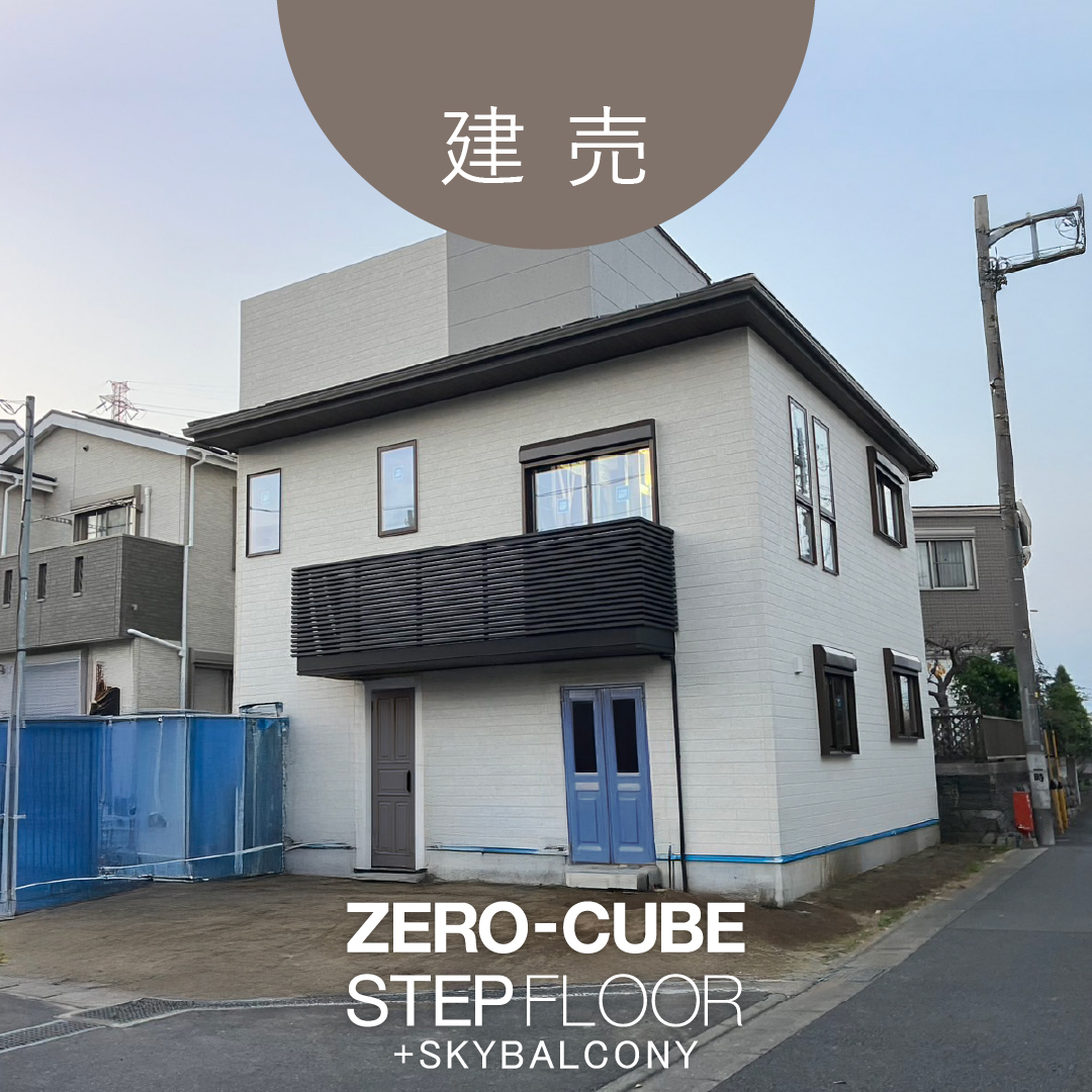 【平塚市御殿三丁目】4,680万円