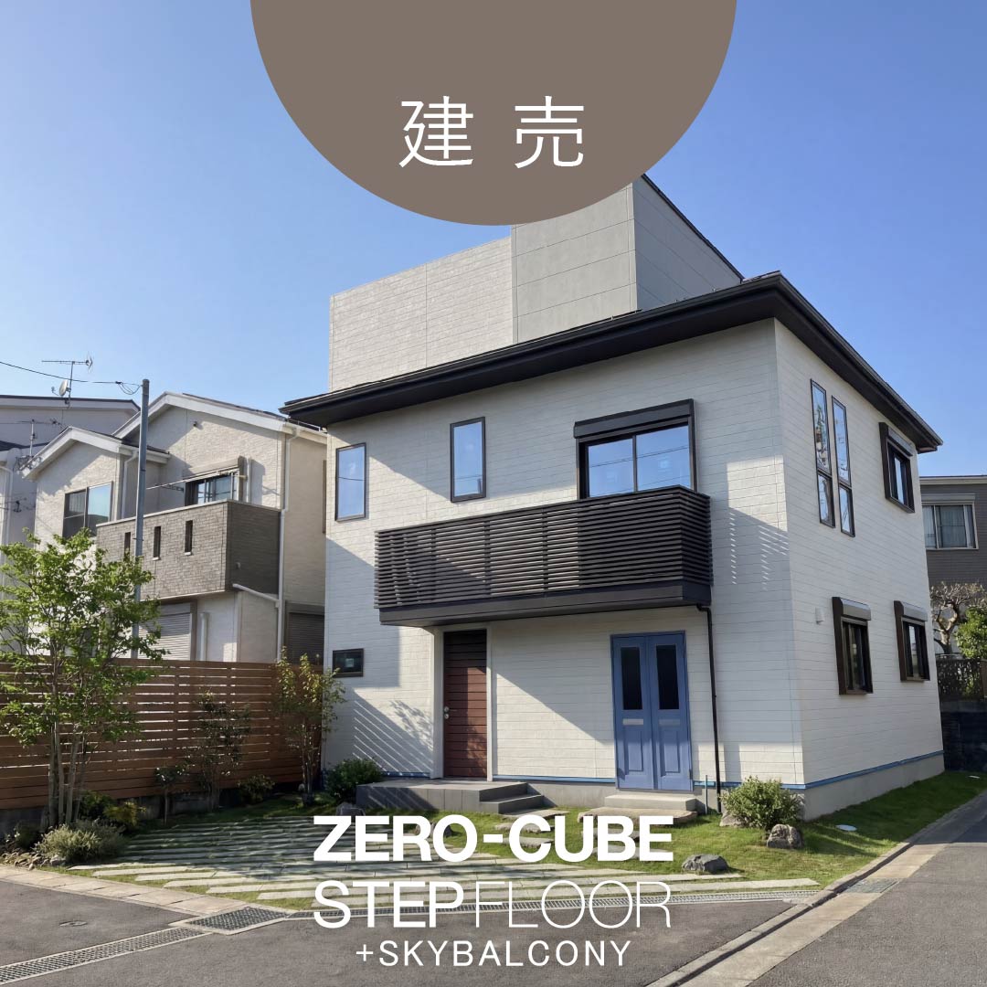 【平塚市御殿三丁目】4,680万円