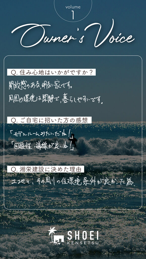 Owner’s Voice – vol01