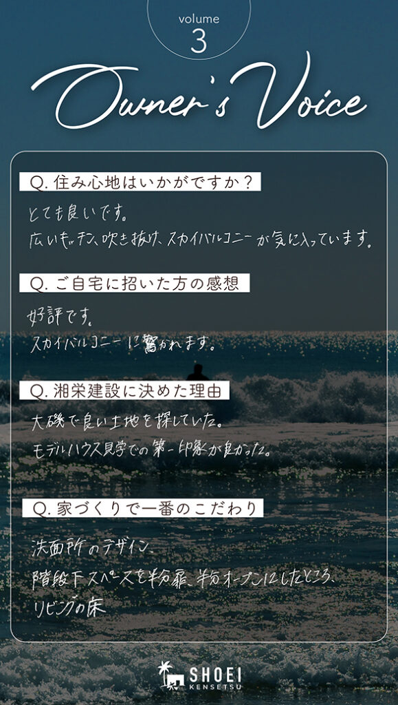 Owner’s Voice – vol03