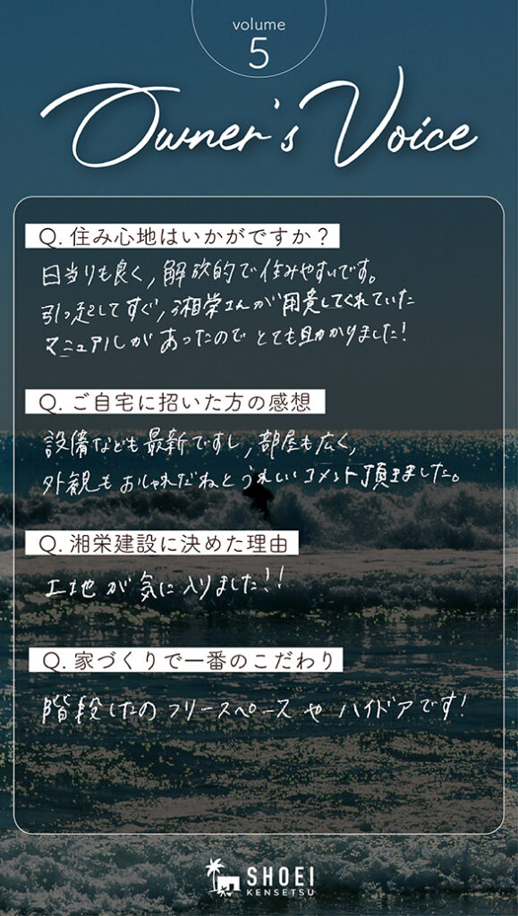 Owner’s Voice – vol05