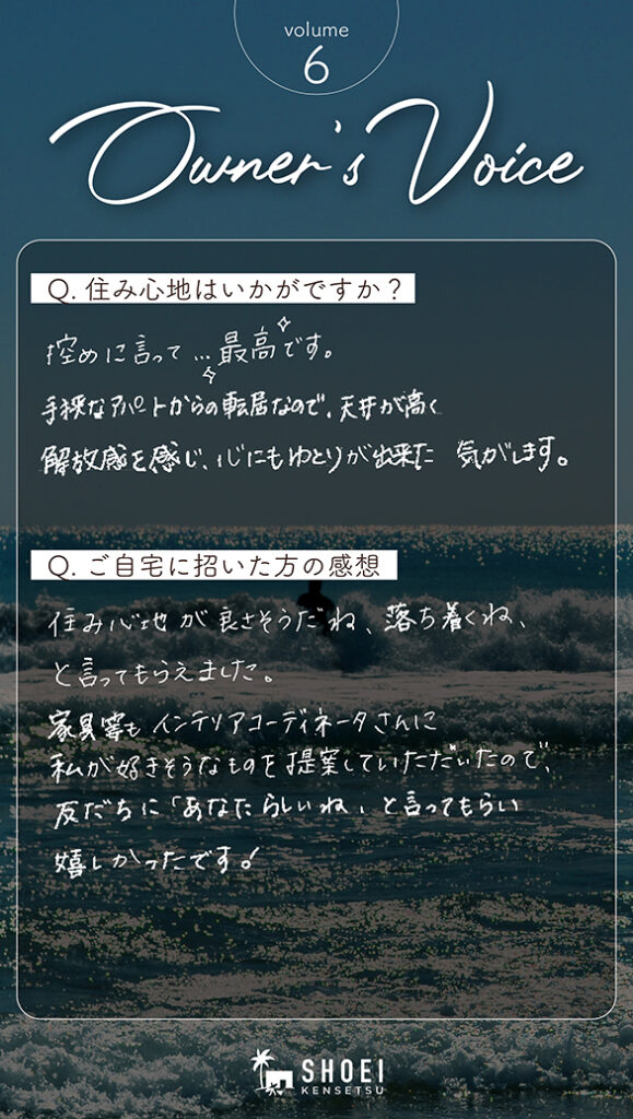 Owner’s Voice – vol06